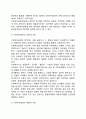 사회복지실천의 과학적 기반과 예술적 기반 2페이지