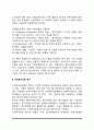사회복지실천 기록과 평가 4페이지