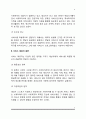 사회복지 전달체계 4페이지