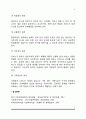 사회복지 전달체계 5페이지