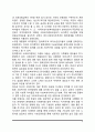한국 사회복지의 역사 6페이지