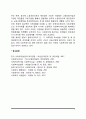 한국 사회복지의 역사 7페이지