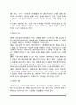 사회복지실천 과정(사회복지실천의 초기단계, 중기단계, 종결단계) 4페이지