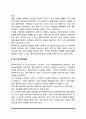 [사회복지실천기술] 개인대상 실천기술(개인대상 사회복지실천의 과정별 개입기술) 3페이지