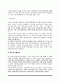 [사회복지실천기술] 개인대상 실천기술(개인대상 사회복지실천의 과정별 개입기술) 5페이지