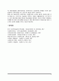 [사회복지실천기술] 개인대상 실천기술(개인대상 사회복지실천의 과정별 개입기술) 6페이지