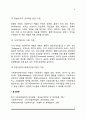 [사회복지사의 전문성] 사회복지사의 역할 6페이지