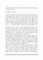 사회복지실천기술(의사소통기술, 질문과 경청기술, 공감과 자기노출) 4페이지