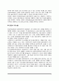 사회복지실천기술(의사소통기술, 질문과 경청기술, 공감과 자기노출) 7페이지