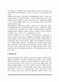 사회복지실천 방법(개별사회사업, 집단사회사업, 지역사회조직, 통합적 접근방법) 3페이지