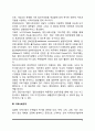 사회복지실천 방법(개별사회사업, 집단사회사업, 지역사회조직, 통합적 접근방법) 4페이지
