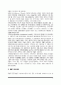 사회복지실천 방법(개별사회사업, 집단사회사업, 지역사회조직, 통합적 접근방법) 5페이지