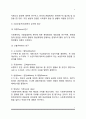 [사회보장정책] 사회보장의 개념과 특성, 사회보장 성립과정, 사회보장정책 분석틀, 사회보장제도의 기능 및 기본원리 7페이지