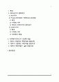 [복지국가론] 복지국가의 개념과 구성요소, 복지국가의 이념과 가치, 복지국가의 필요성, 복지국가 위기론 2페이지