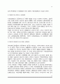 [서양 사회복지 역사] 서구 사회복지실천의 발달과정 10페이지