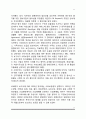 [서양 사회복지 역사] 서구 사회복지실천의 발달과정 11페이지