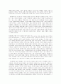 라캉과 실재적 무의식 4페이지