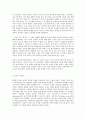 라캉과 실재적 무의식 7페이지