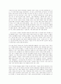 라캉과 실재적 무의식 9페이지
