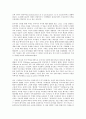 라캉과 실재적 무의식 11페이지