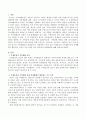주제중심적 가족생활 중에 실생활에서 활용되는 교육시 프로그램을 찾아 취약점과 보완방법을 모색해 보시오. 2페이지