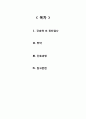 성인간호학결핵간호과정 2페이지