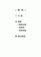 아동신생아폐렴케이스 2페이지