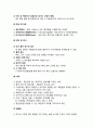 아동신생아폐렴케이스 4페이지