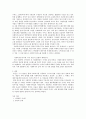 최근 개정된 사회복지사업법의 내용, 개선되어야할 문제점과 해결방안 3페이지