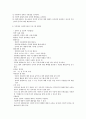 본인가족 중 대상을 선정하여 사회복지실천 프로그램을 짜본다. 2페이지