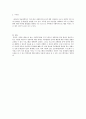 본인가족 중 대상을 선정하여 사회복지실천 프로그램을 짜본다. 3페이지