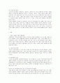 저출산, 고령화 사회의 문제점과 해결방안 3페이지