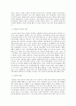 청소년 사이버문화의 문제점, 청소년에게 미치는 영향, 방안 2페이지
