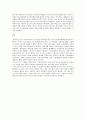 청소년 사이버문화의 문제점, 청소년에게 미치는 영향, 방안 3페이지