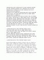 신용보증기금자소서자기소개서 신용보증기금자소서 신용보증기금인턴자기소개서 신용보증기금 청년인턴자소서 신용보증기금합격자기소개서 신용보증기금자소서 신용보증기금 신입직원 자기소개서 2페이지
