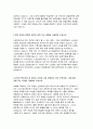 신용보증기금자소서자기소개서 신용보증기금자소서 신용보증기금인턴자기소개서 신용보증기금 청년인턴자소서 신용보증기금합격자기소개서 신용보증기금자소서 신용보증기금 신입직원 자기소개서 3페이지