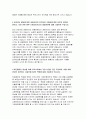 신용보증기금자소서자기소개서 신용보증기금자소서 신용보증기금인턴자기소개서 신용보증기금 청년인턴자소서 신용보증기금합격자기소개서 신용보증기금자소서 신용보증기금 신입직원 자기소개서 4페이지