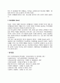 현대사회와 아동 및 청소년 문제 - 아동청소년문제에 영향을 미치는 요인 2페이지