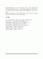 현대사회와 가족문제(빈곤가정, 한부모가정, 재혼가정, 다문화가정) 4페이지
