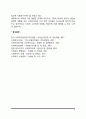 사회복지의 소진(Burnout)현상 - 사회복지사들이 소진을 느끼는 이유와 대처(예방)방안 4페이지