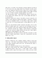 아동 및 청소년복지의 개념과 필요성 4페이지