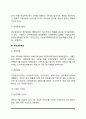 연금보험제도(공무원연금, 군인연금, 사립학교교직원연금 및 국민연금제도) 5페이지