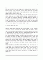 사회복지조사의 유형(분류)과 절차(과정) 3페이지