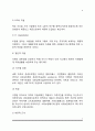 [공공부조제도] 공공부조의 의의와 기본원리 및 기본원칙, 국민기초생활보장제도 3페이지
