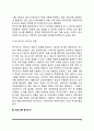 사회복지조사의 실제(설문조사, 욕구조사, 프로그램 평가조사) 6페이지