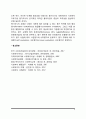사회복지조사의 실제(설문조사, 욕구조사, 프로그램 평가조사) 8페이지
