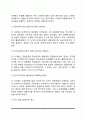 지역사회복지의 개념과 발달과정(미국과 한국의 지역사회복지 역사), 지역사회복지의 실천모형-실천방법-실천과정, 지역사회복지사의 역할 5페이지