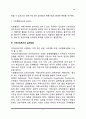 지역사회복지의 개념과 발달과정(미국과 한국의 지역사회복지 역사), 지역사회복지의 실천모형-실천방법-실천과정, 지역사회복지사의 역할 8페이지