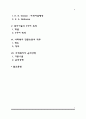 사회복지행정의 개념과 특성, 사회복지행정의 역사와 영역, 사회복지행정 연구의 필요성, 사회복지행정의 원칙, 사회복지전문요원의 직무 2페이지