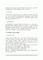 노인복지정책(소득보장정책, 의료보장정책, 노인복지정책, 주택보장정책, 노인여가복지 지원 및 사회참여, 노인복지의 과제) 7페이지
